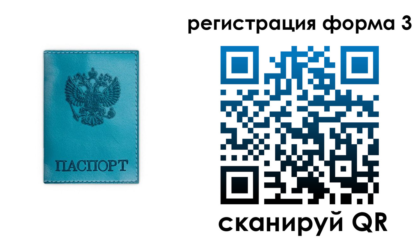 прописка 2025 в Волоколамске