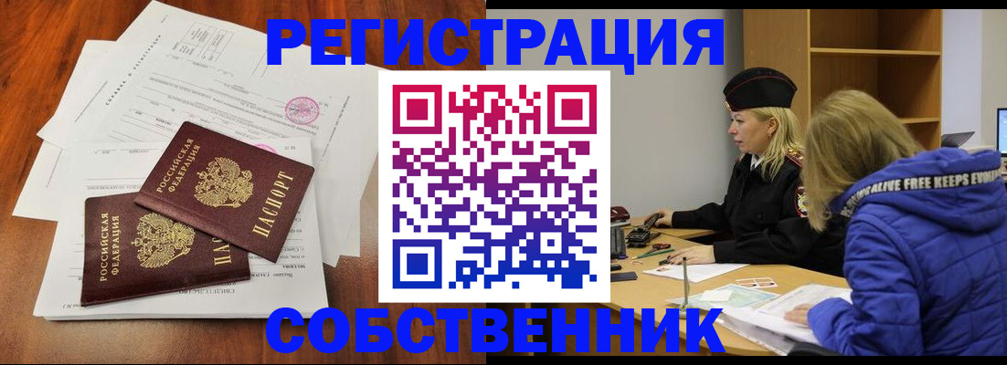 прописка для военкомата в Волоколамске