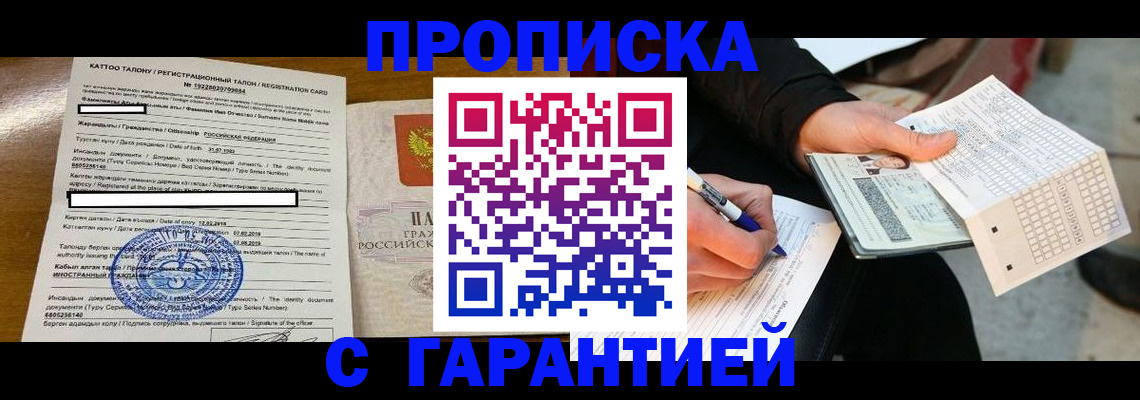 временная регистрация адрес в Волоколамске