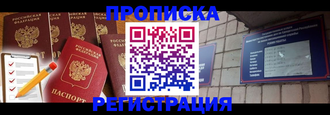 временная регистрация адрес в Волоколамске
