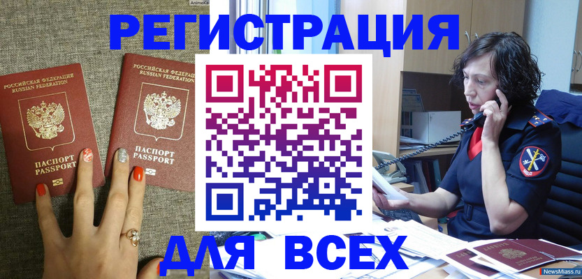 прописка для работы в Волоколамске