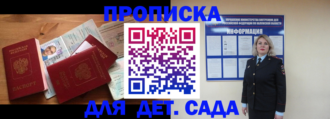 где прописаться в Волоколамске